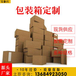 雙龍多樣式低檔紙箱怎么選