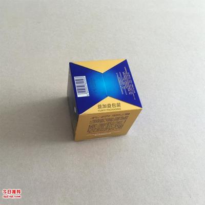 化妝品包裝盒 日化用品包裝 紙盒彩盒包裝盒