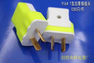 深圳市創煌電線電器廠是一家集設計 生產 銷售于一體的電線電器生產企業
