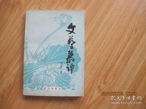 文藝叢譚 從作者簽贈本看文藝創(chuàng)作的深層對話