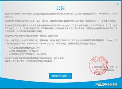 雅培奶粉被天貓、京東下架 立即暫停使用并警惕海外代購渠道